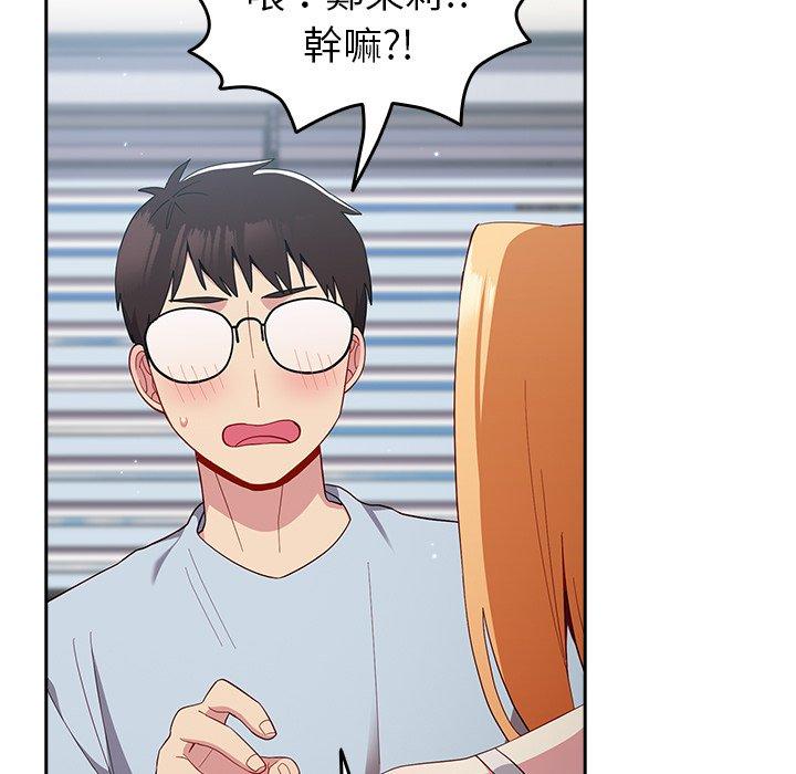 青梅以上恋人未满第19话