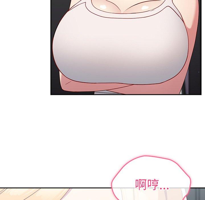 青梅以上恋人未满第19话