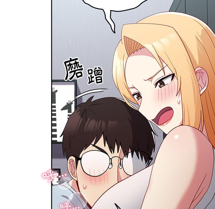 青梅以上恋人未满第19话