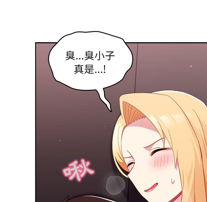 青梅以上恋人未满第19话