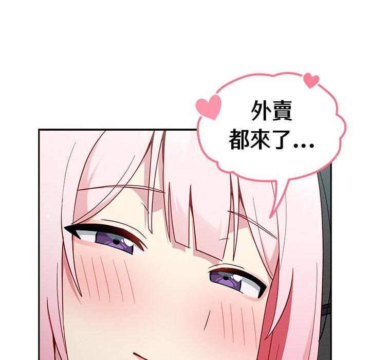 青梅以上恋人未满第19话