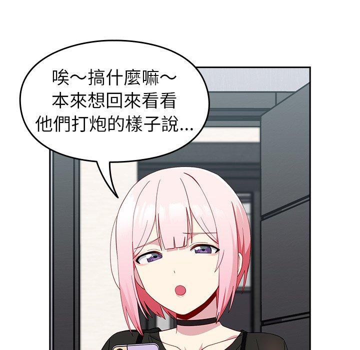 青梅以上恋人未满第19话