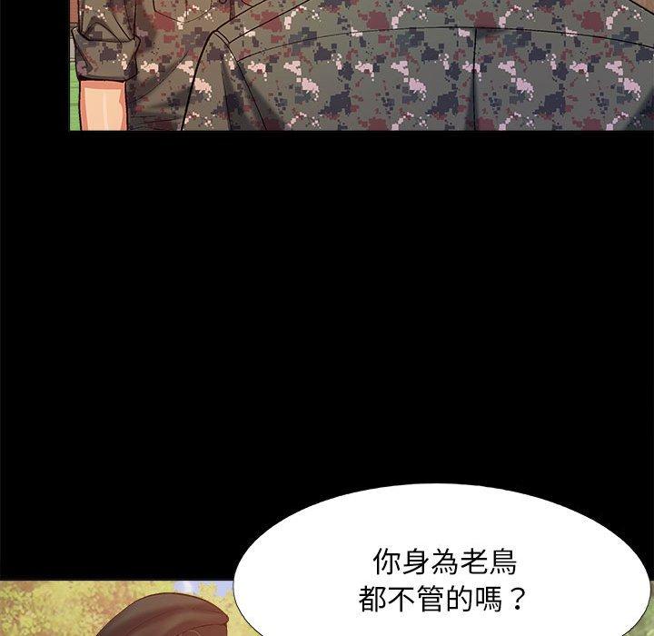 恋爱信仰第20话