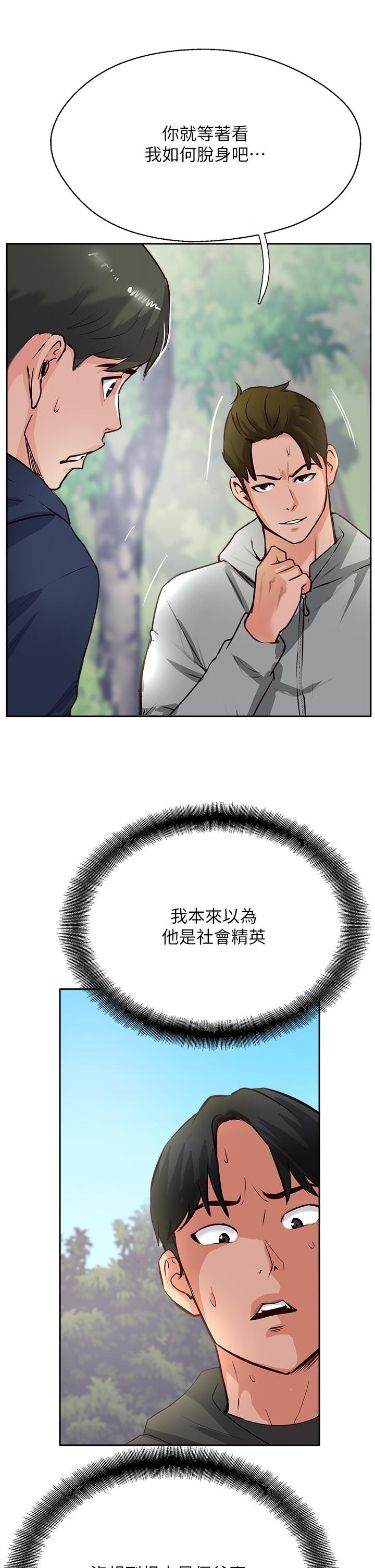 攻顶传教士最终话-攻顶！！衝锋队！！