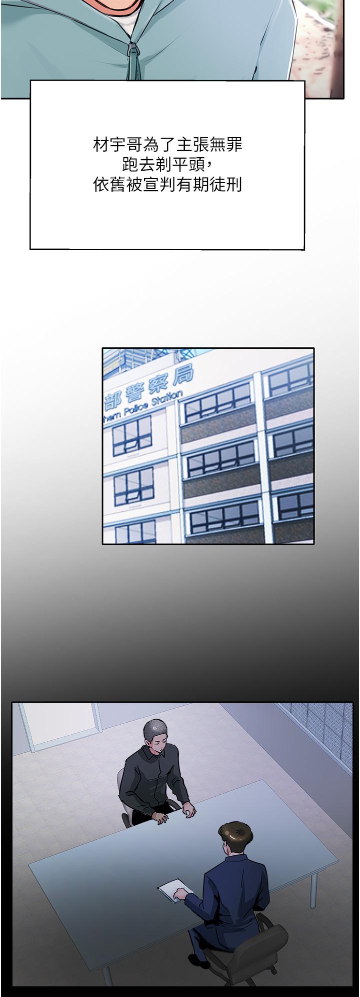 攻顶传教士最终话-攻顶！！衝锋队！！