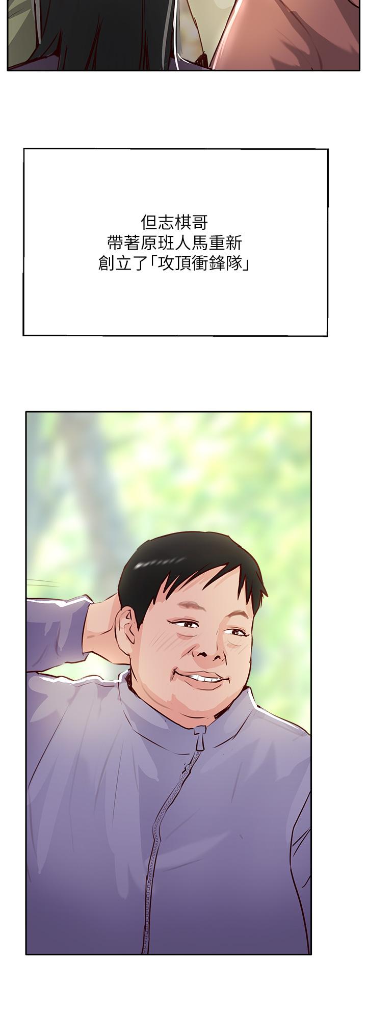 攻顶传教士最终话-攻顶！！衝锋队！！