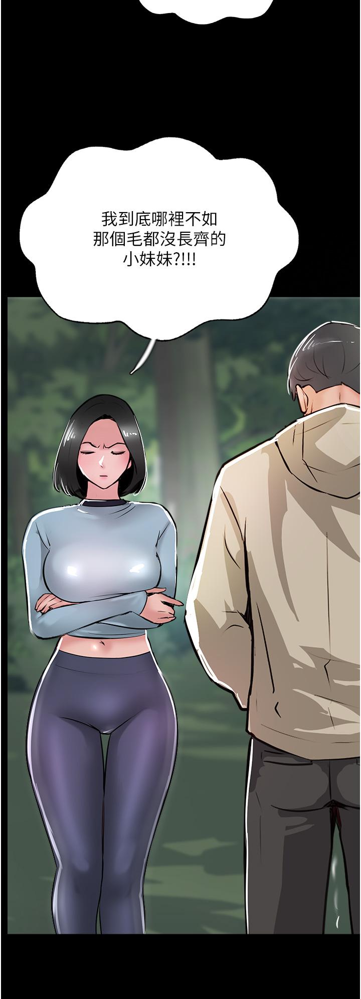 攻顶传教士最终话-攻顶！！衝锋队！！