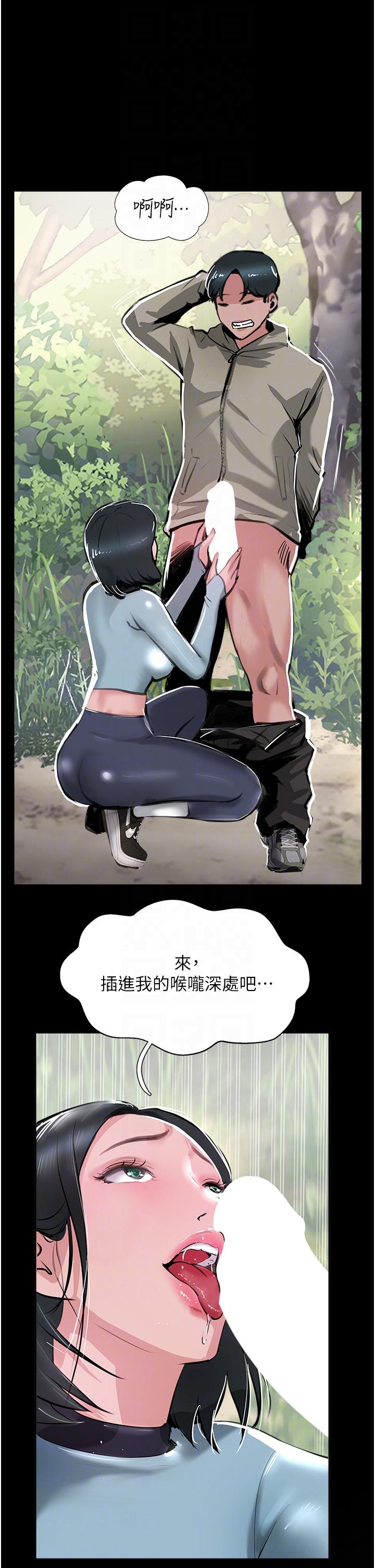 攻顶传教士最终话-攻顶！！衝锋队！！