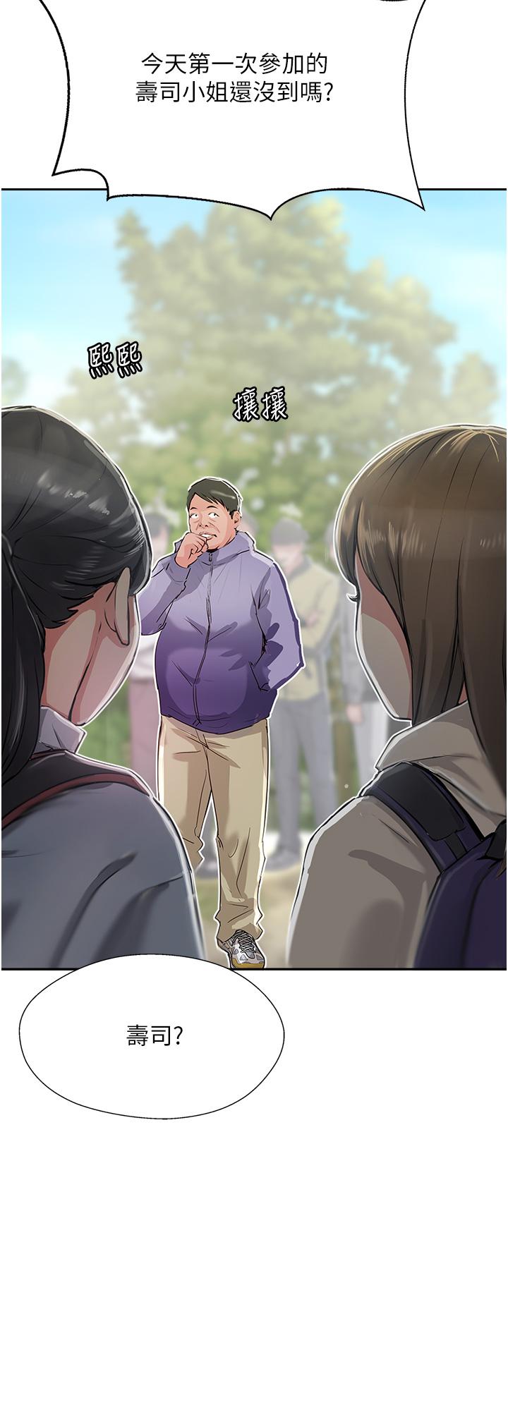 攻顶传教士最终话-攻顶！！衝锋队！！