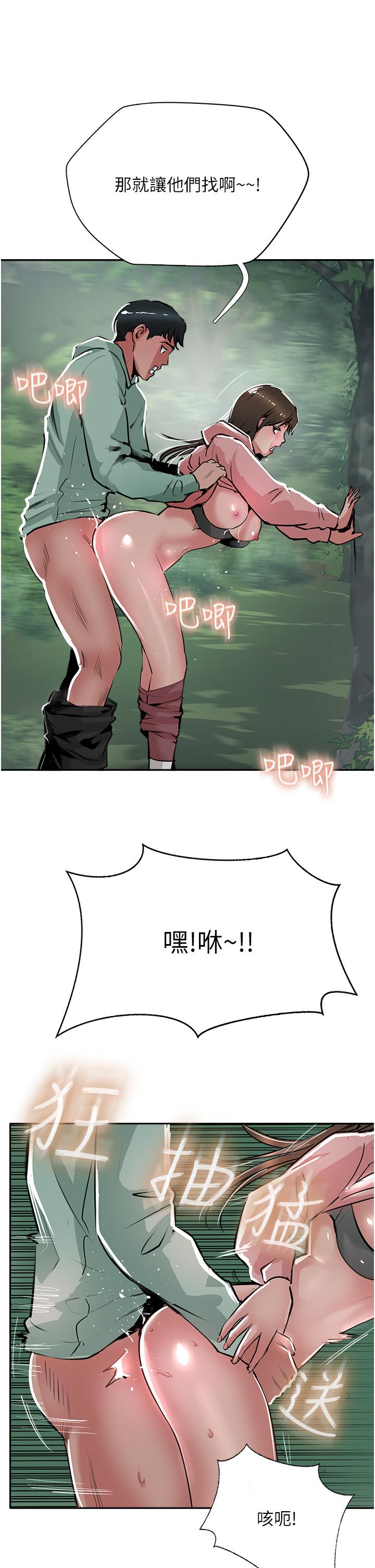 攻顶传教士最终话-攻顶！！衝锋队！！