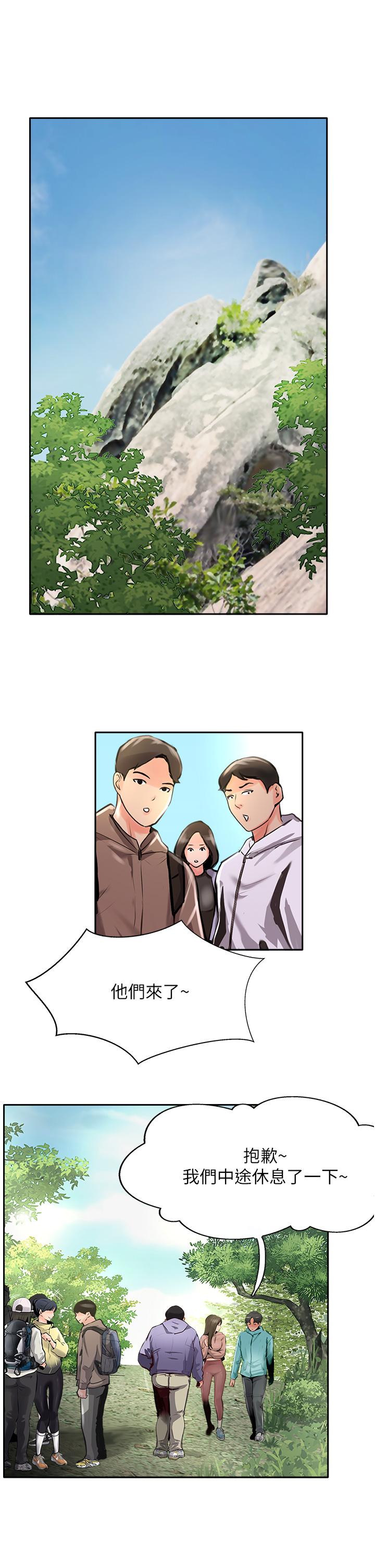 攻顶传教士最终话-攻顶！！衝锋队！！