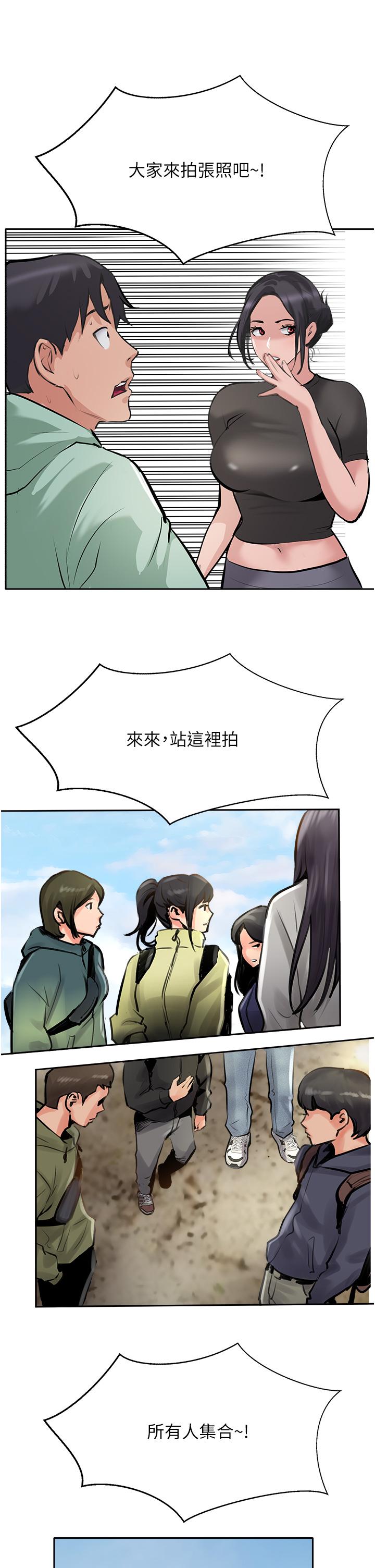 攻顶传教士最终话-攻顶！！衝锋队！！