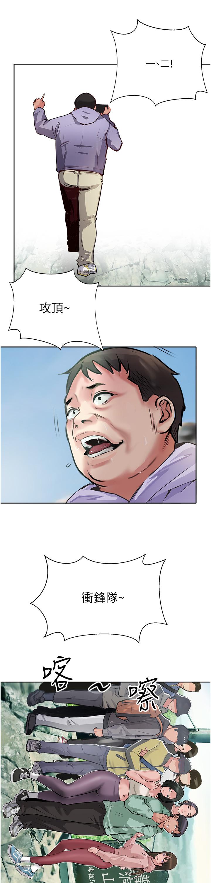 攻顶传教士最终话-攻顶！！衝锋队！！