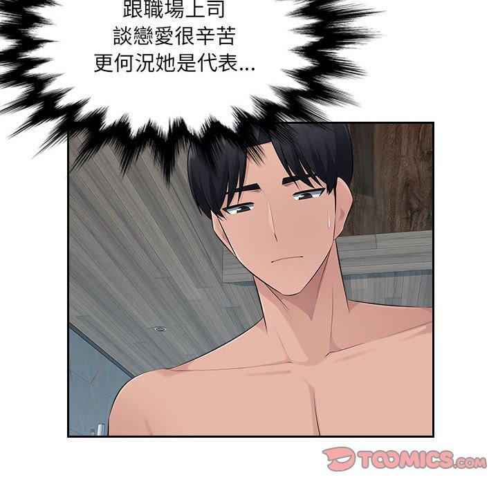 多情办公室第23话