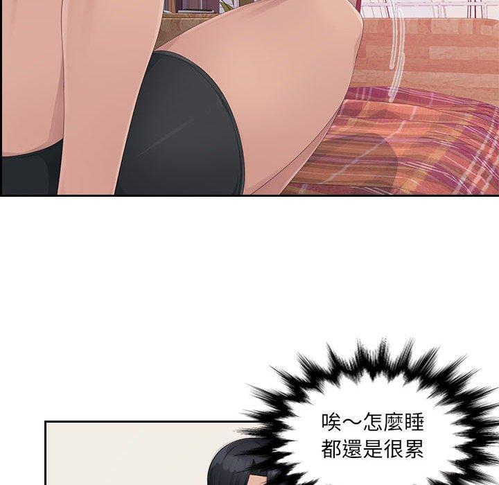 多情办公室第23话