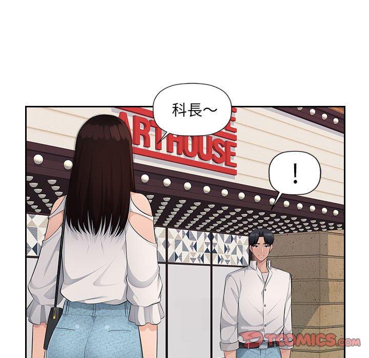 多情办公室第23话