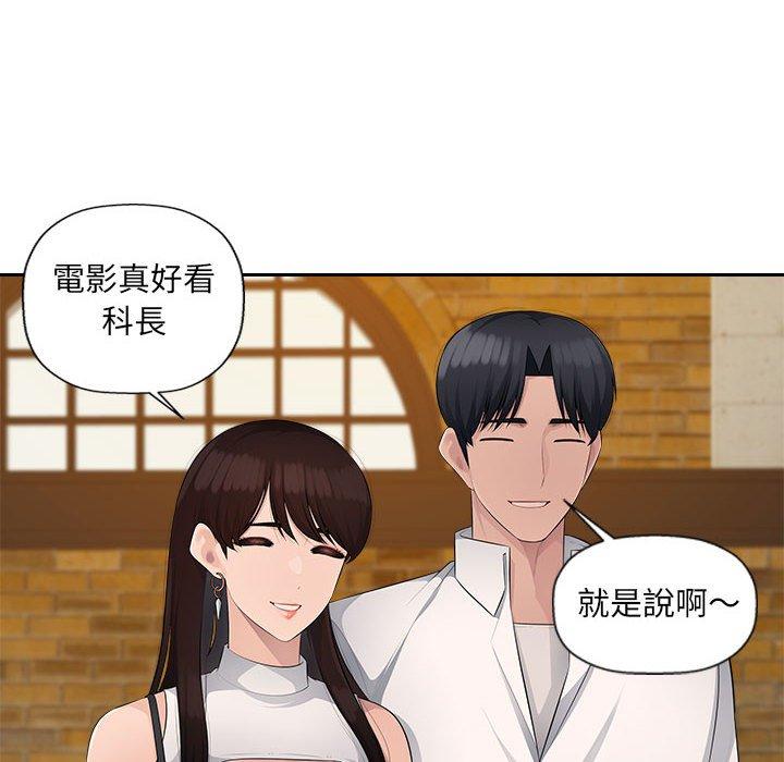 多情办公室第23话