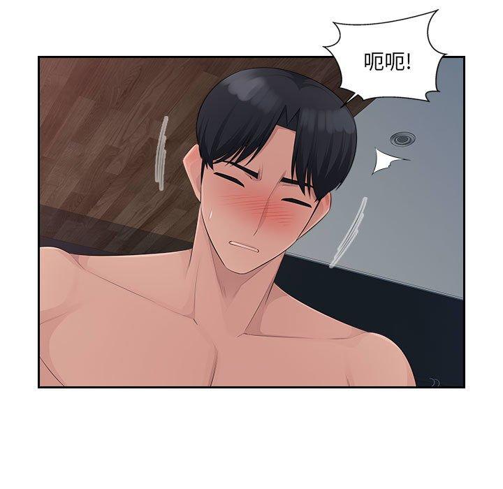 多情办公室第23话