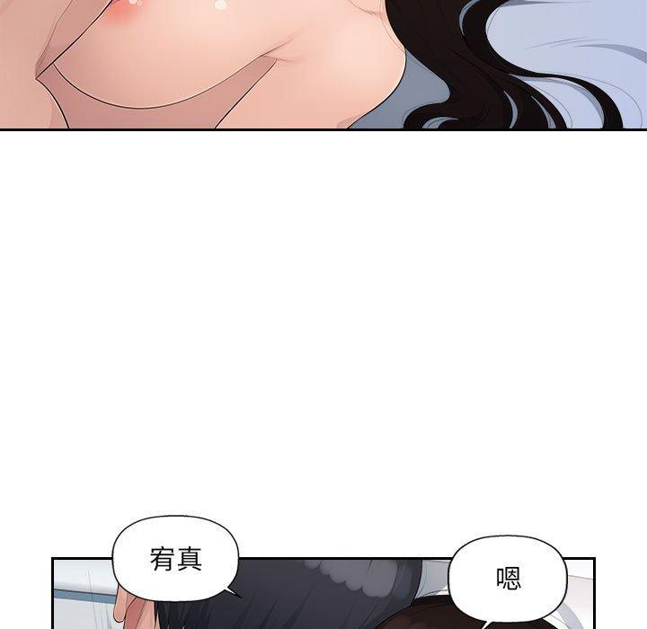 多情办公室第23话