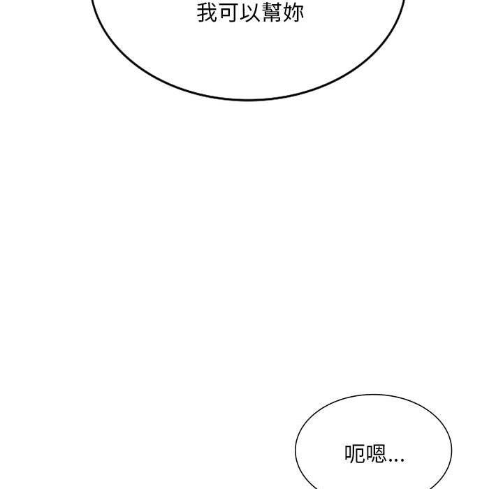 刺激的寄居生活第24话