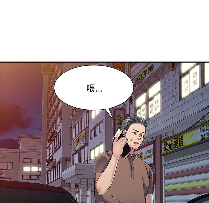 刺激的寄居生活第24话