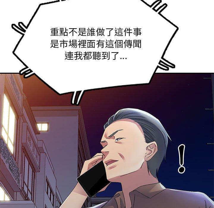 刺激的寄居生活第24话