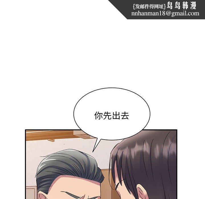 刺激的寄居生活第24话