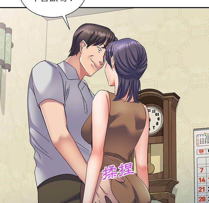 刺激的寄居生活第24话