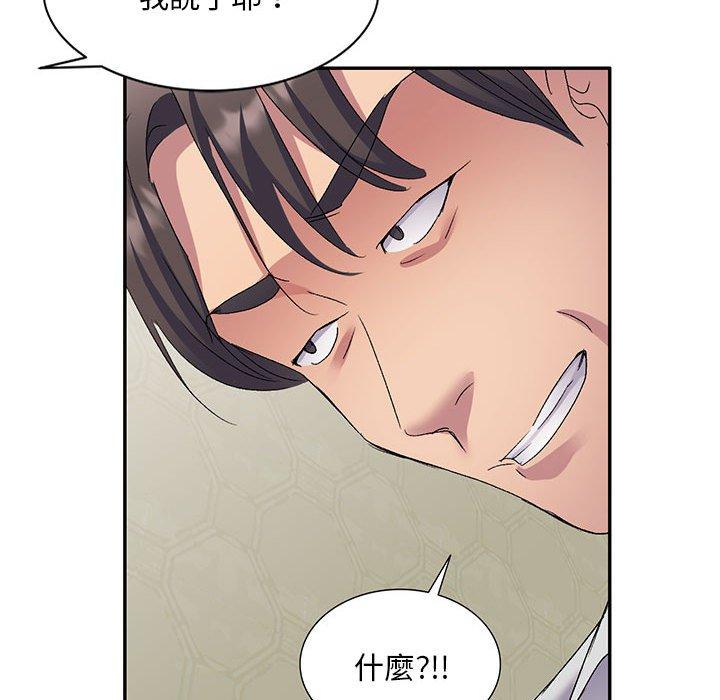 刺激的寄居生活第24话