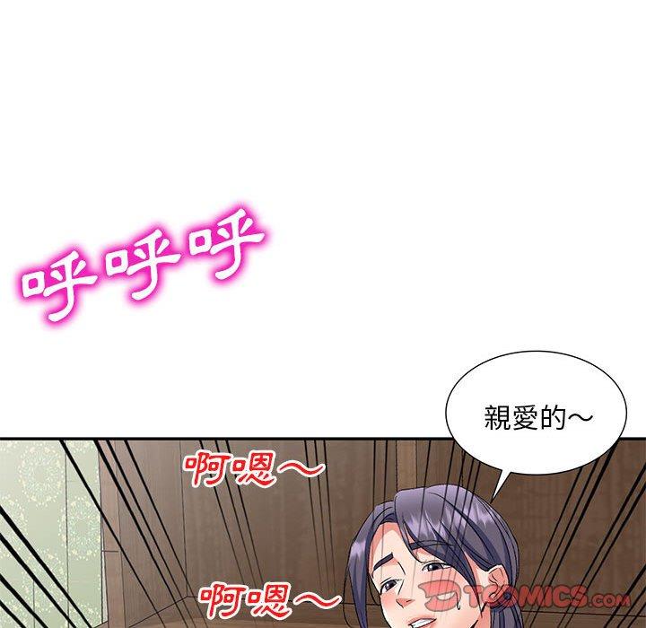 刺激的寄居生活第24话