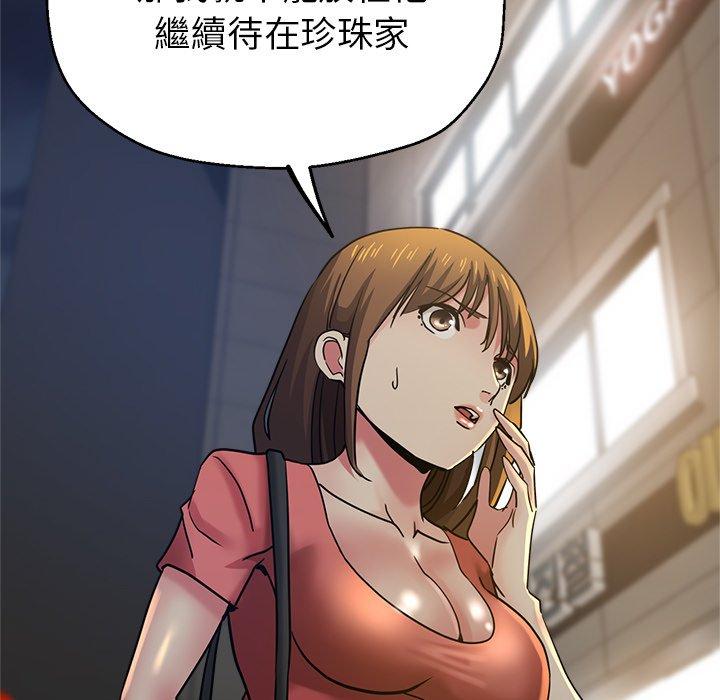 瑜珈初体验第24话