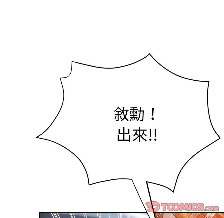 瑜珈初体验第24话