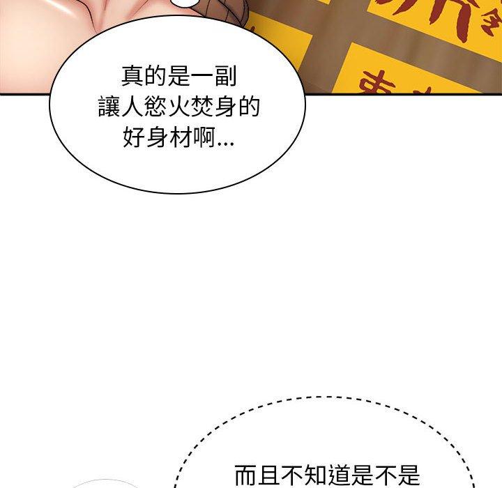 我体内的那个祂第25话