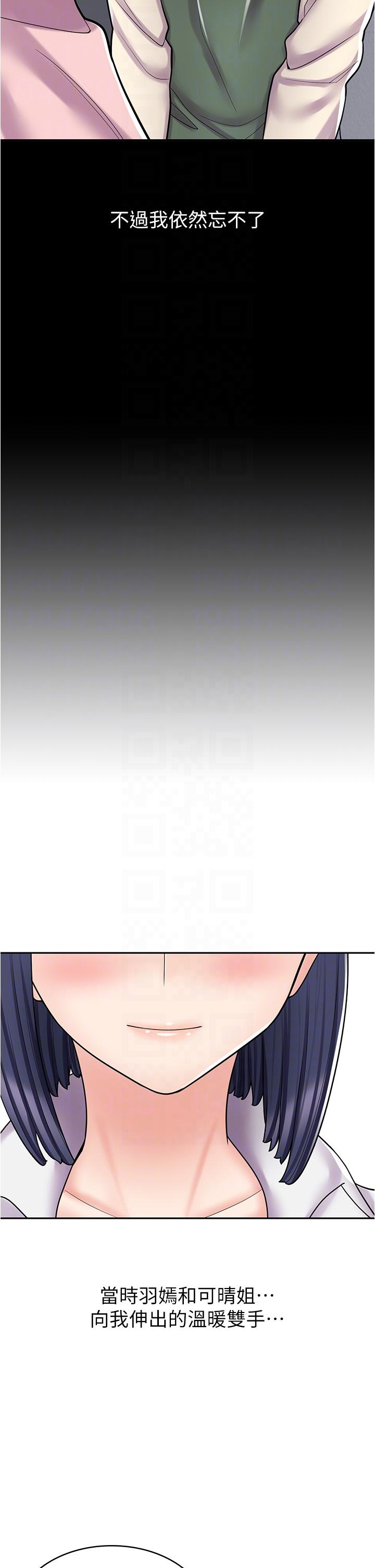 漫画店工读生第33话-别在外面乱来！！