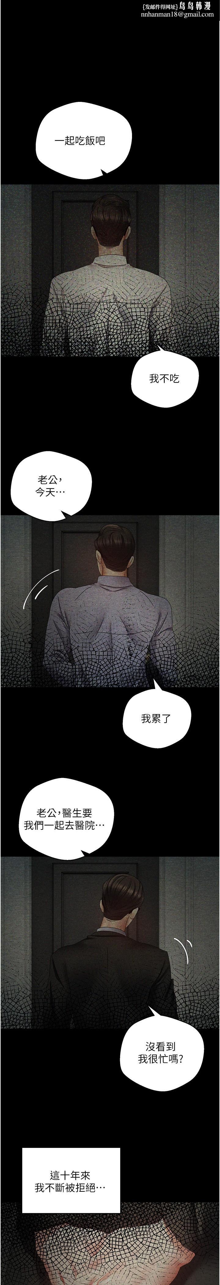 慾望成真App第38话-接连不断的疯狂性爱