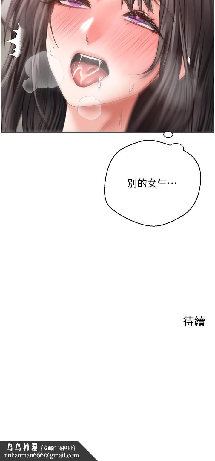 慾望成真App第38话-接连不断的疯狂性爱