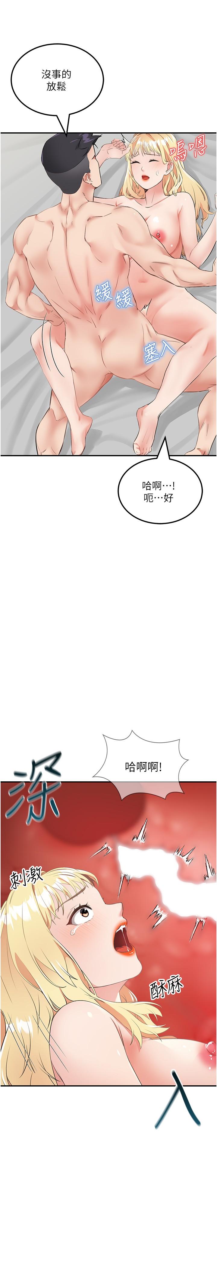 我和继母的荒岛求生记第9话-被贯通到底的子宫