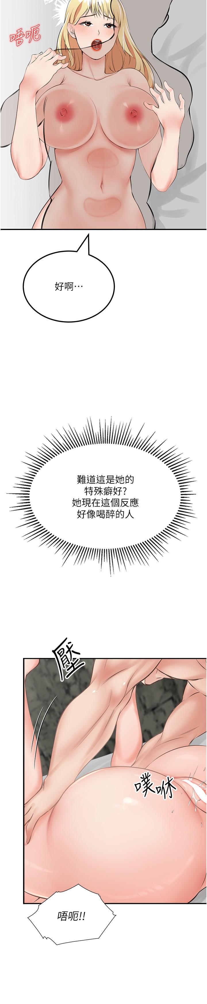 我和继母的荒岛求生记第9话-被贯通到底的子宫