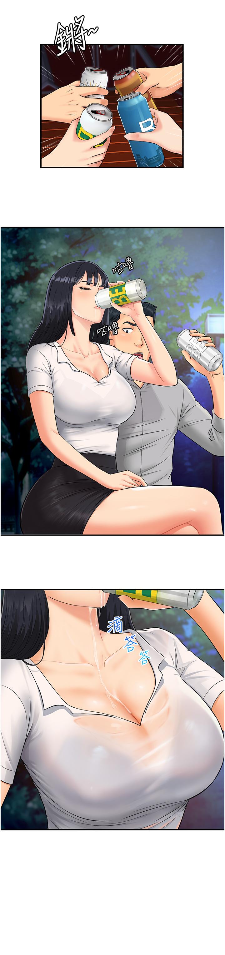 行动扫码鸡第1话-窥探秘密的神奇扫描G