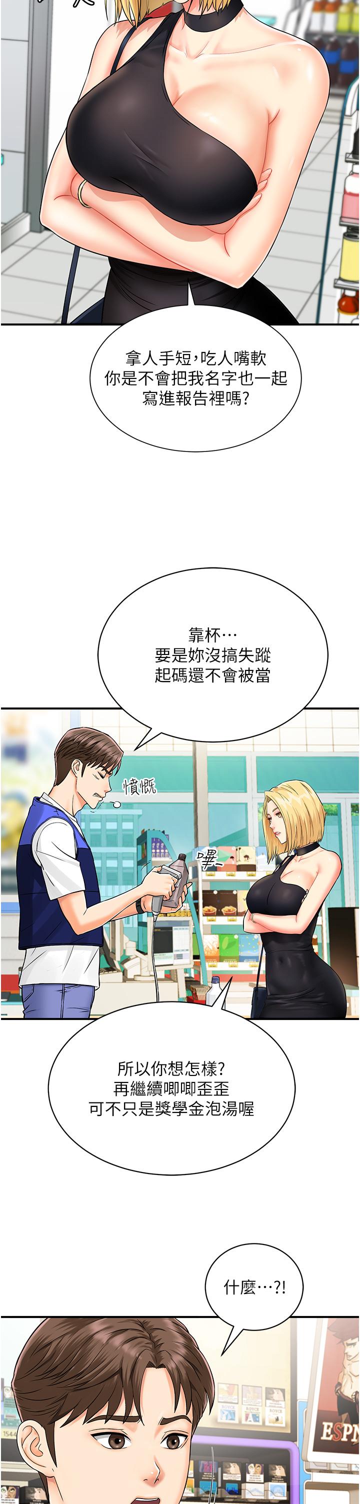 行动扫码鸡第1话-窥探秘密的神奇扫描G