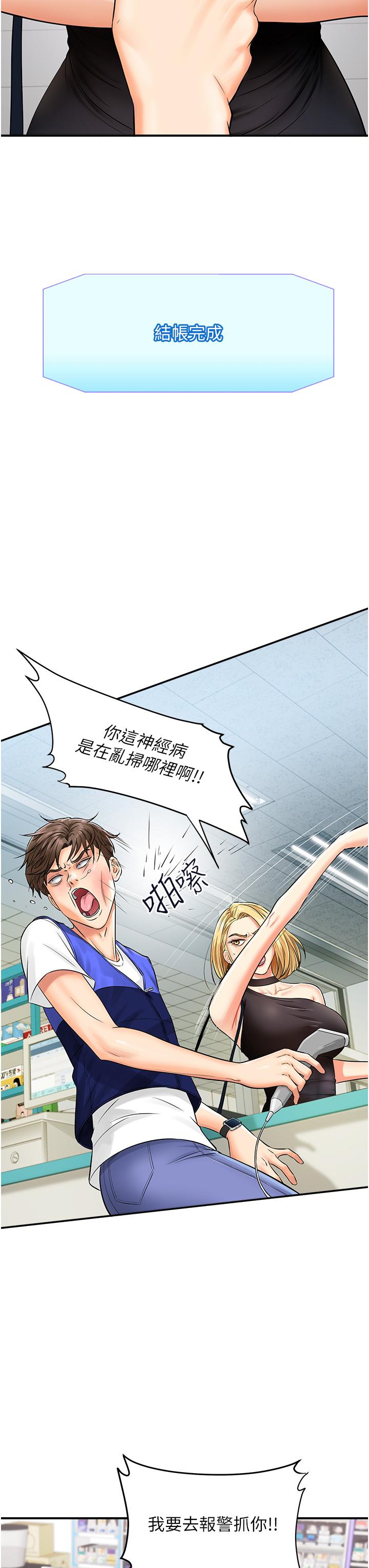 行动扫码鸡第1话-窥探秘密的神奇扫描G