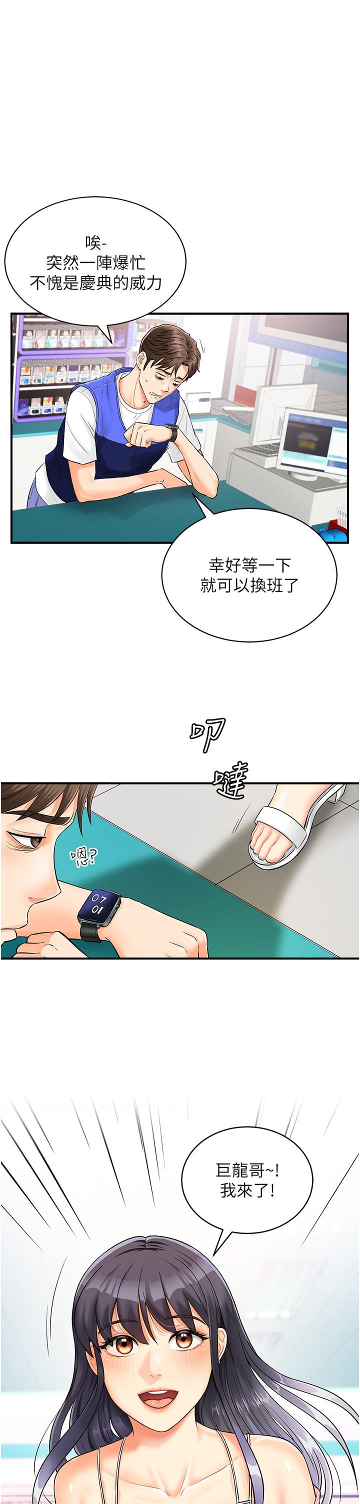 行动扫码鸡第1话-窥探秘密的神奇扫描G