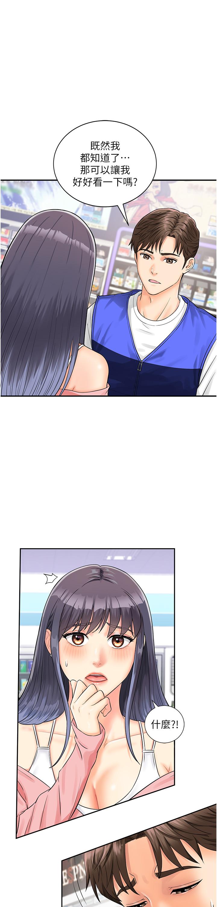 行动扫码鸡第1话-窥探秘密的神奇扫描G