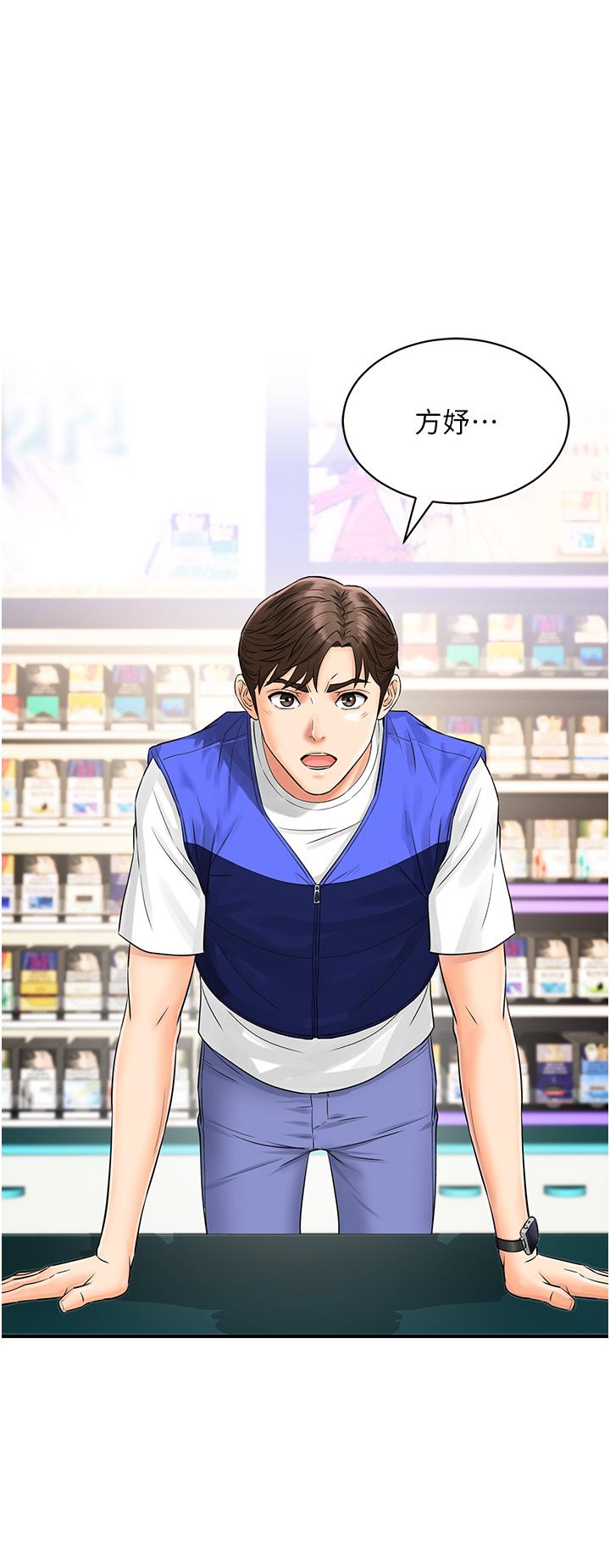 行动扫码鸡第1话-窥探秘密的神奇扫描G