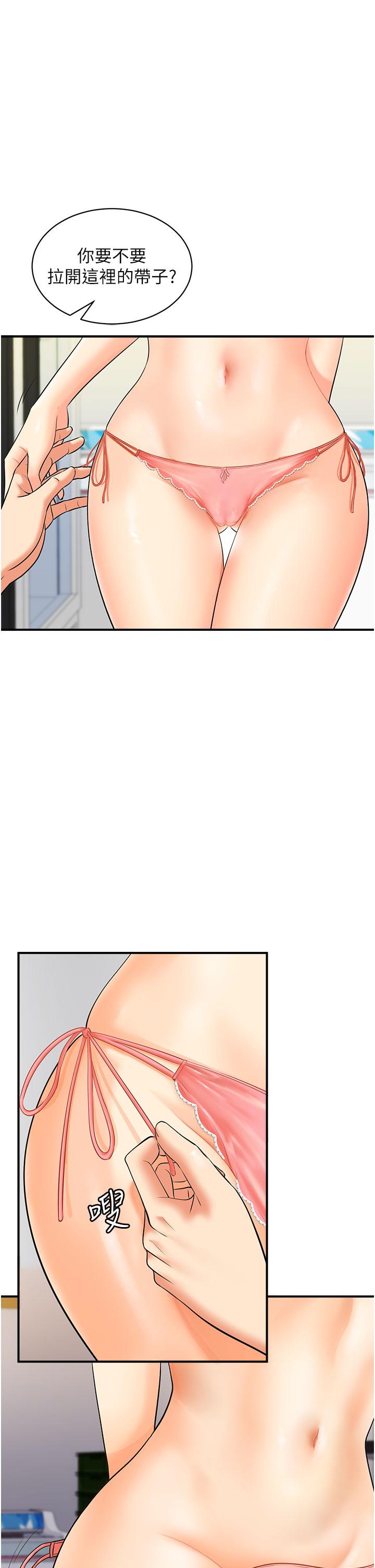 行动扫码鸡第2话-要不要帮我脱内衣&hearts;