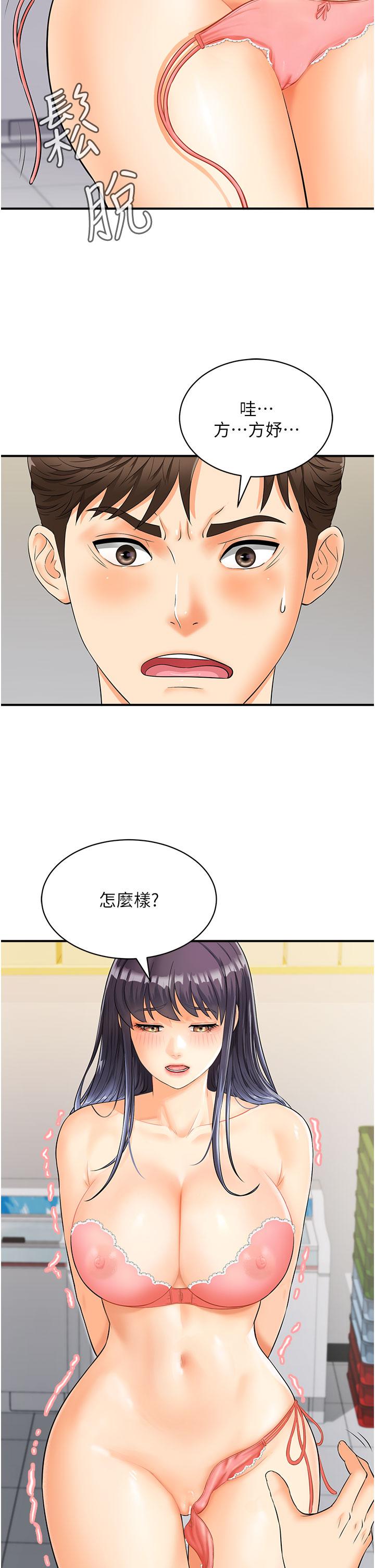 行动扫码鸡第2话-要不要帮我脱内衣&hearts;