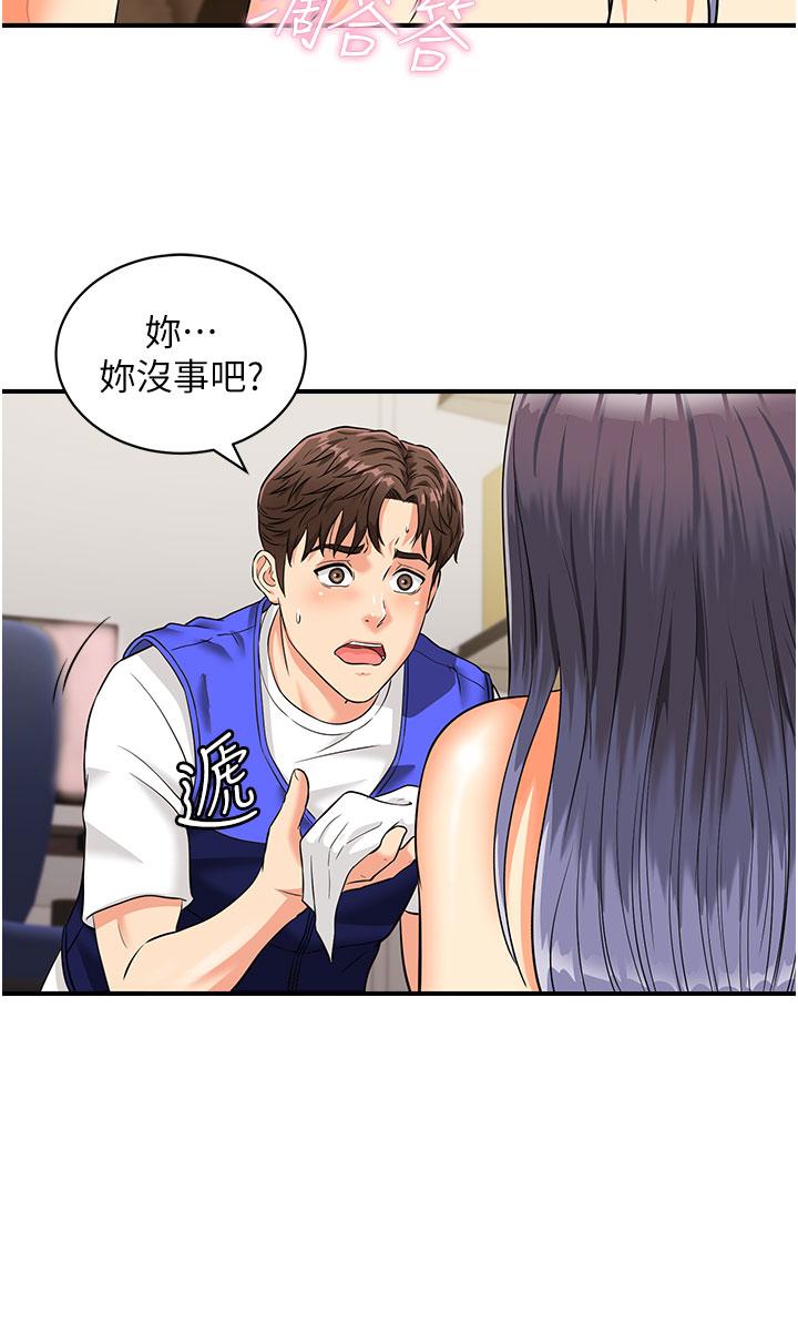 行动扫码鸡第2话-要不要帮我脱内衣&hearts;