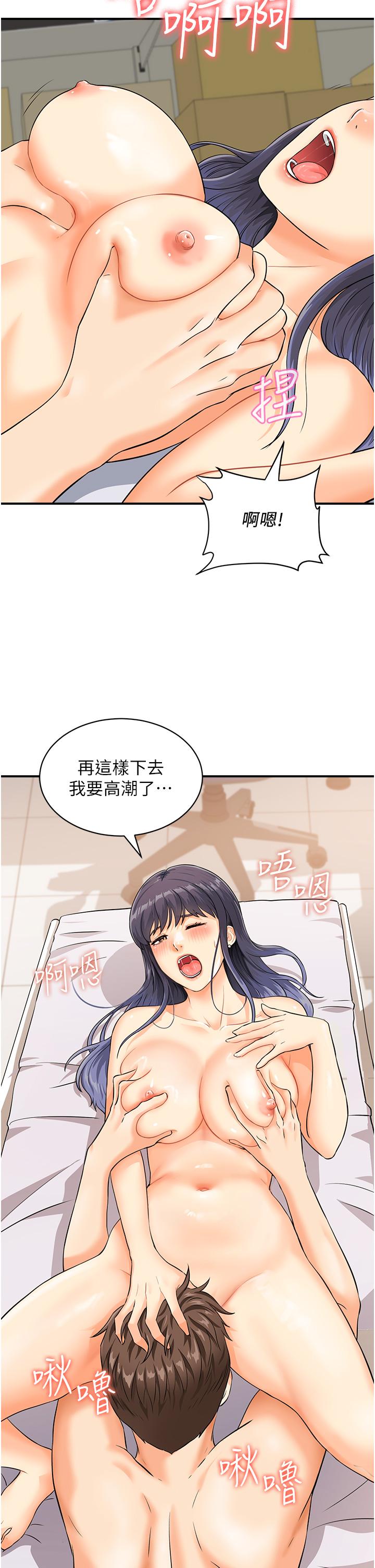 行动扫码鸡第2话-要不要帮我脱内衣&hearts;