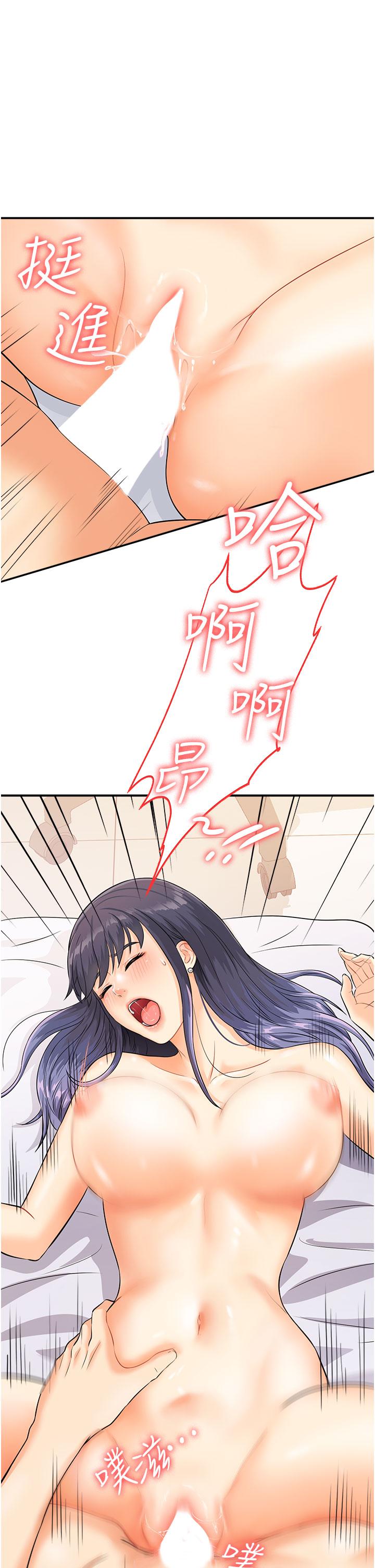 行动扫码鸡第2话-要不要帮我脱内衣&hearts;