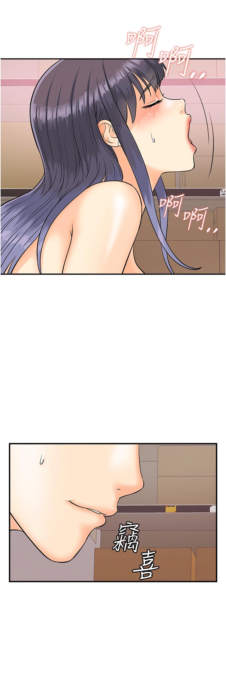 行动扫码鸡第3话-越插夹越紧的学妹